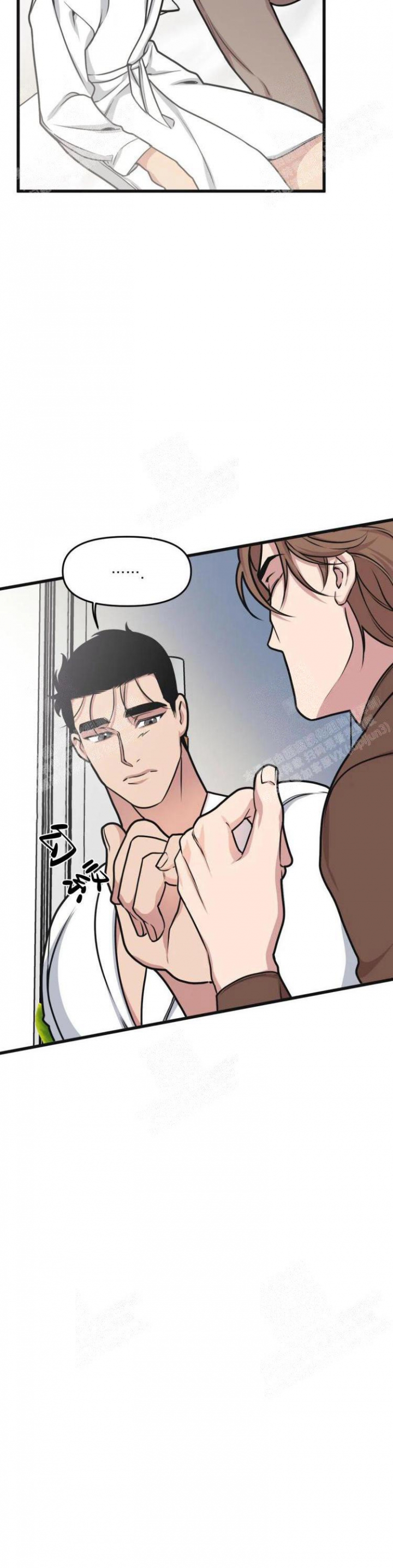 《我的邻居是BJ》第44话 第14页