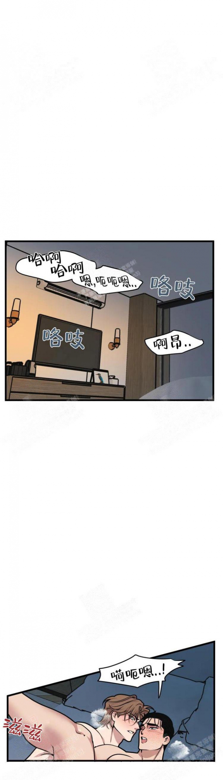 《我的邻居是BJ》第44话 第1页