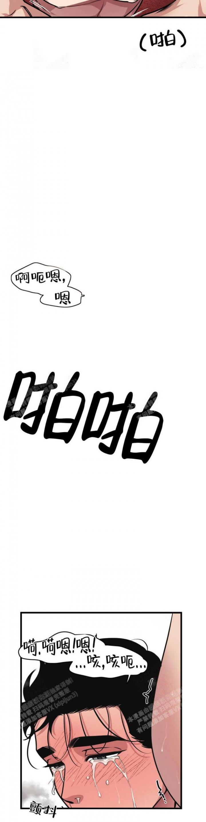 《我的邻居是BJ》第44话 第3页