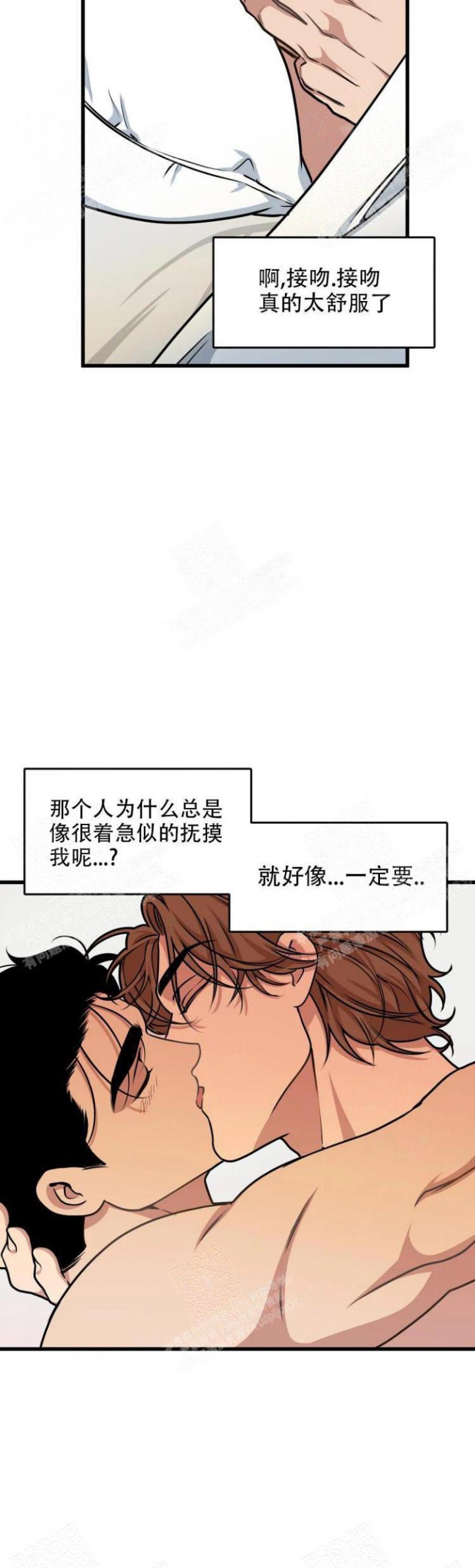 《我的邻居是BJ》第44话 第7页