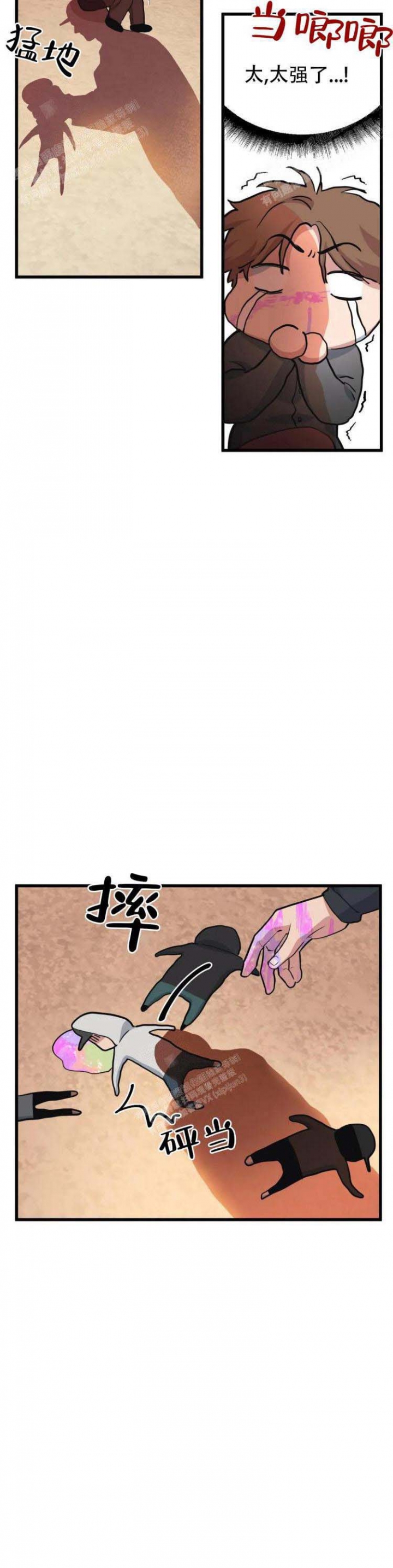 《我的邻居是BJ》第48话 第11页