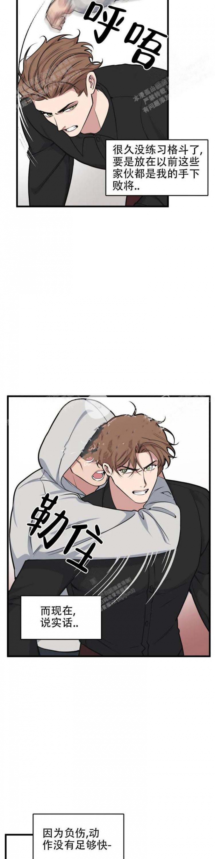 《我的邻居是BJ》第48话 第3页