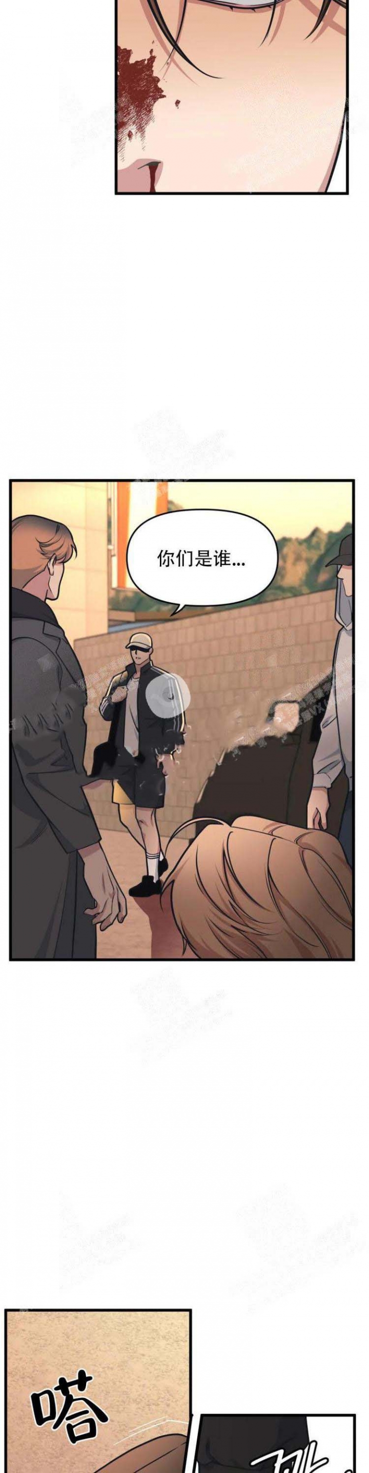 《我的邻居是BJ》第48话 第6页