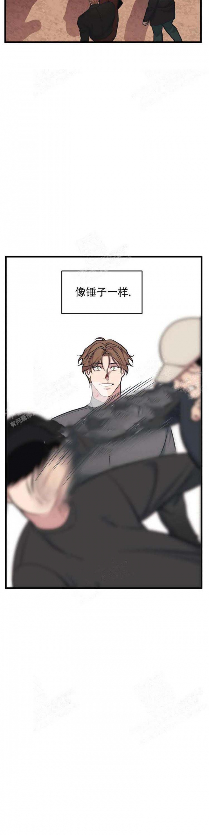 《我的邻居是BJ》第48话 第8页