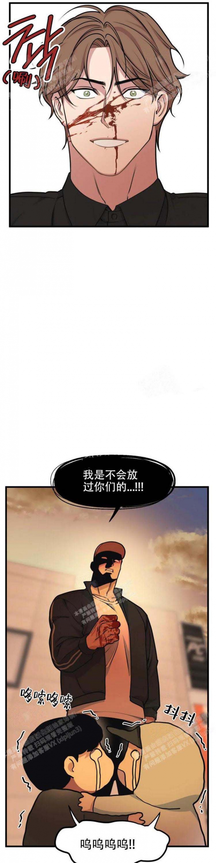 《我的邻居是BJ》第48话 第9页