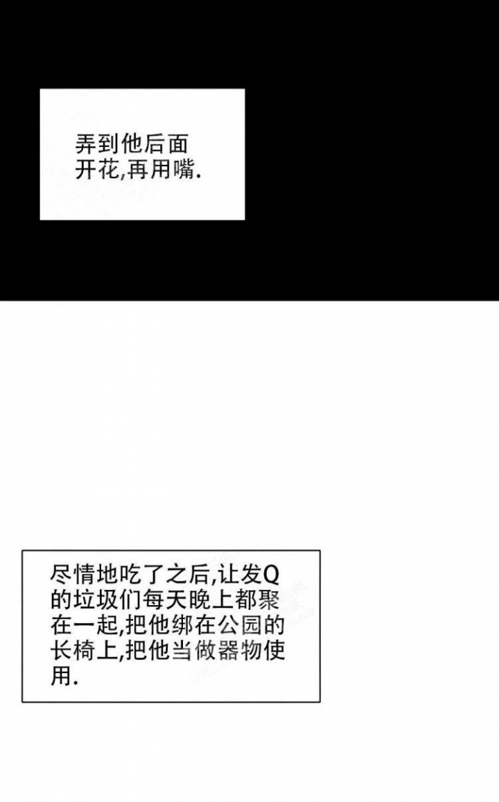 《我的邻居是BJ》第46话 第13页