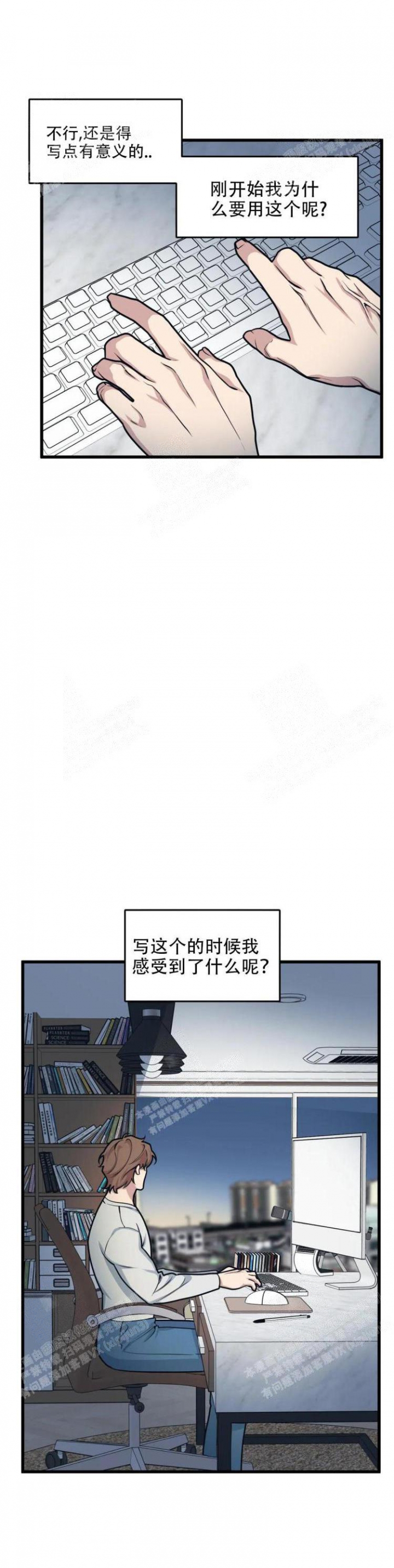 《我的邻居是BJ》第46话 第4页