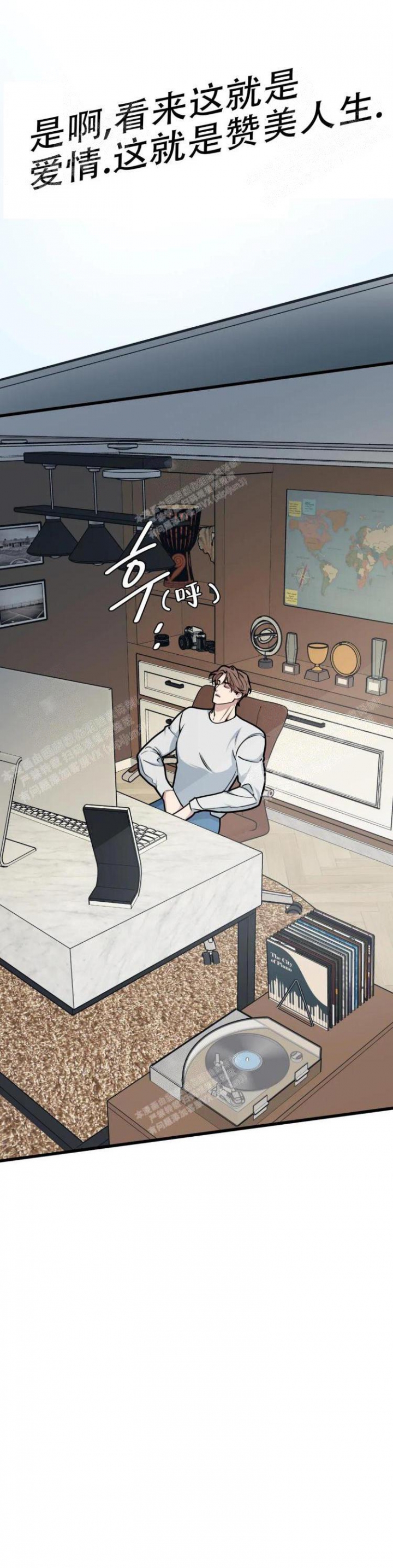 《我的邻居是BJ》第46话 第6页