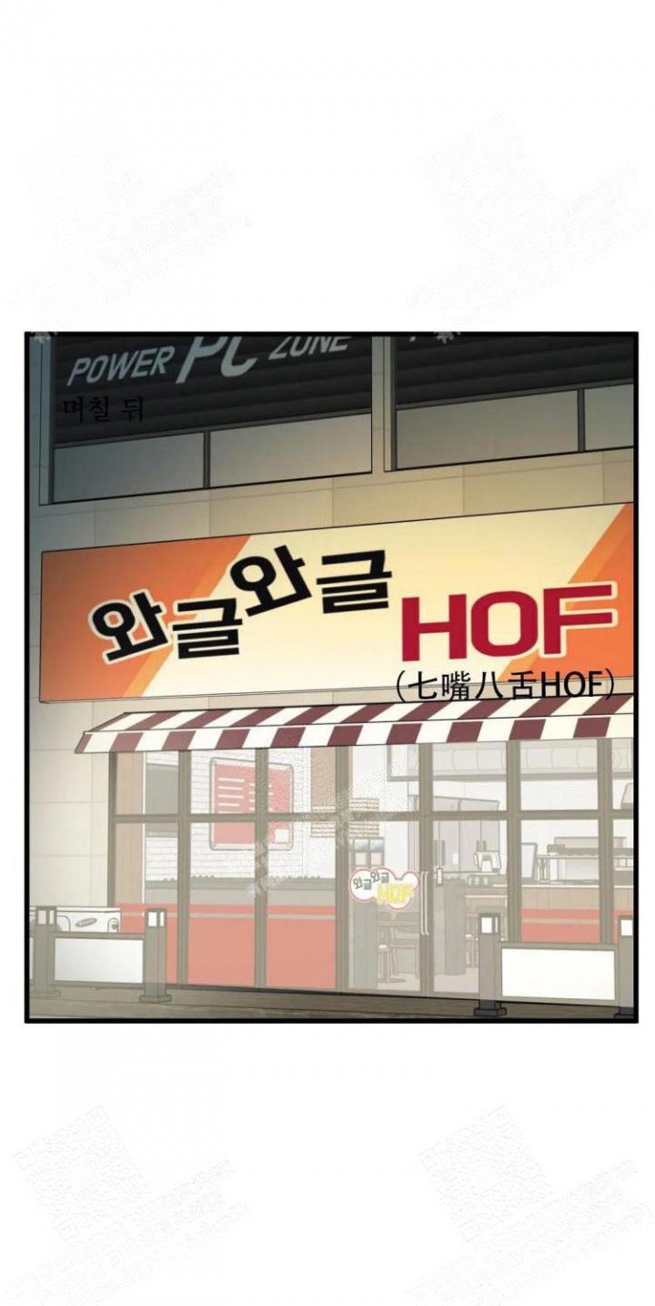 《我的邻居是BJ》第46话 第7页