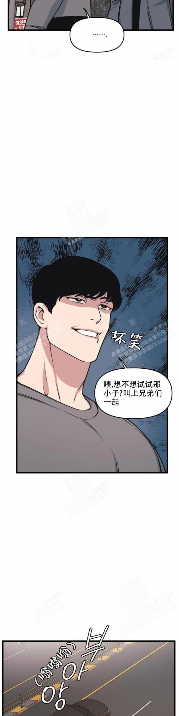 《我的邻居是BJ》第45话 第6页