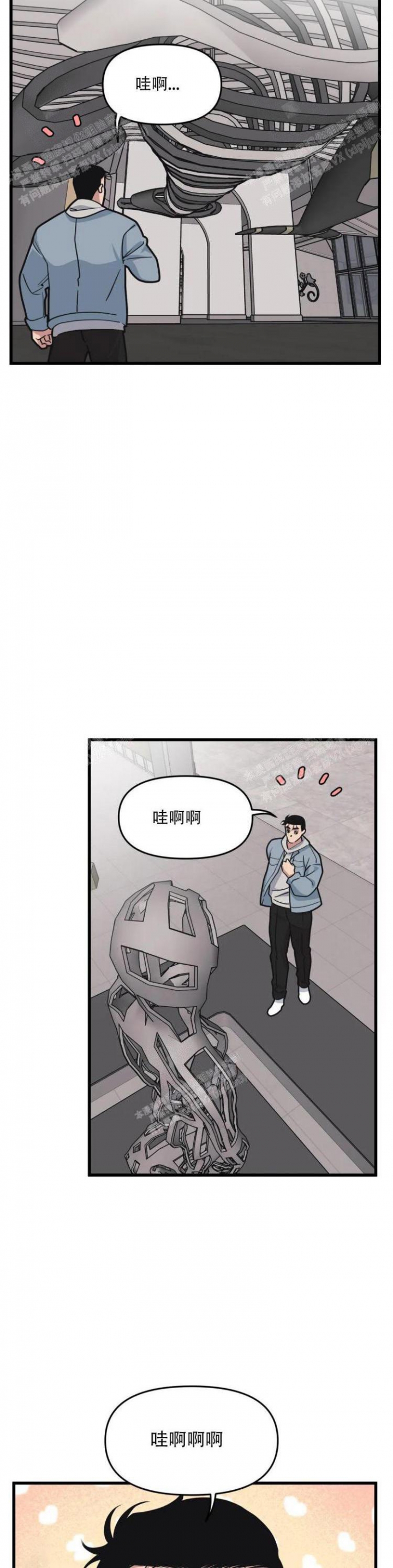 《我的邻居是BJ》第45话 第9页