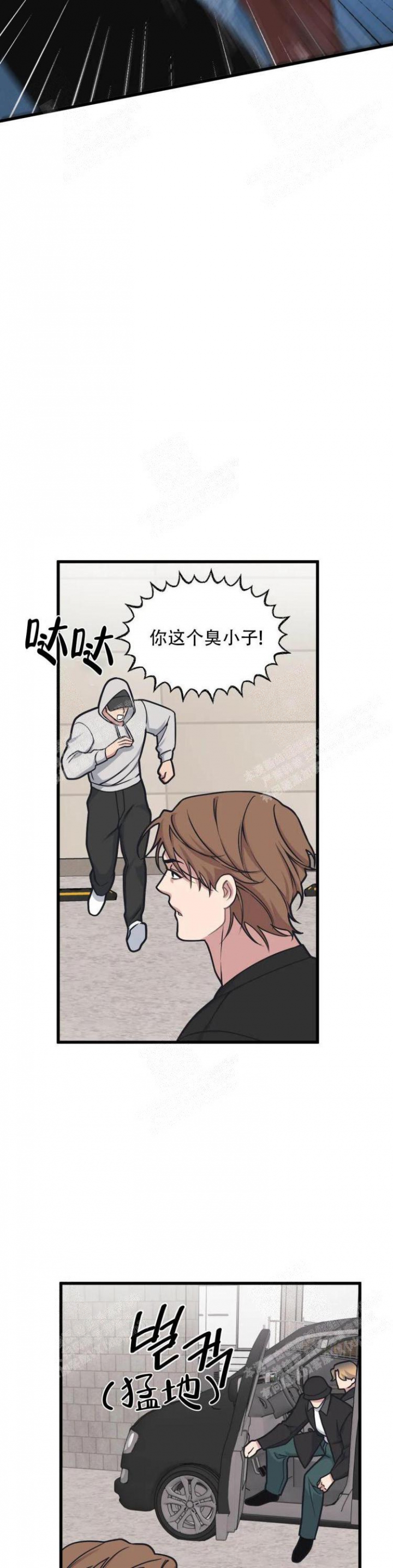 《我的邻居是BJ》第47话 第11页
