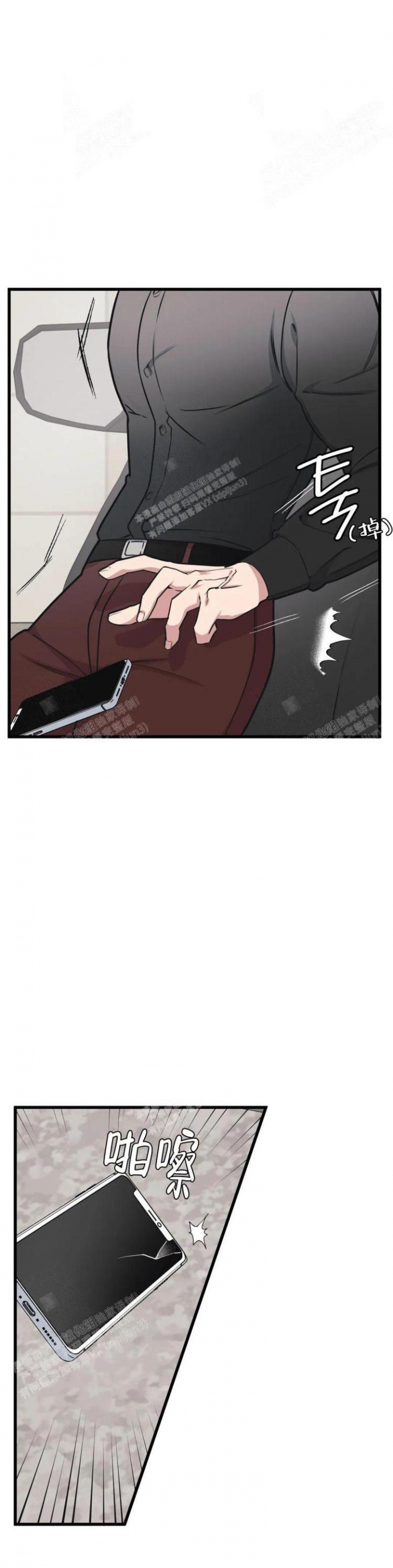 《我的邻居是BJ》第47话 第8页