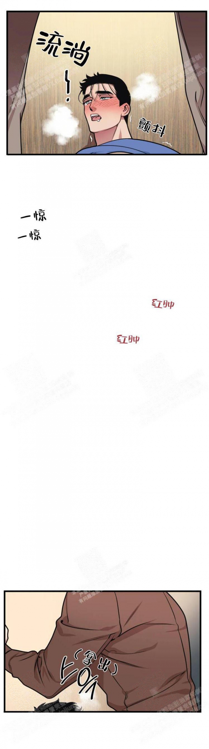 《我的邻居是BJ》第43话 第13页