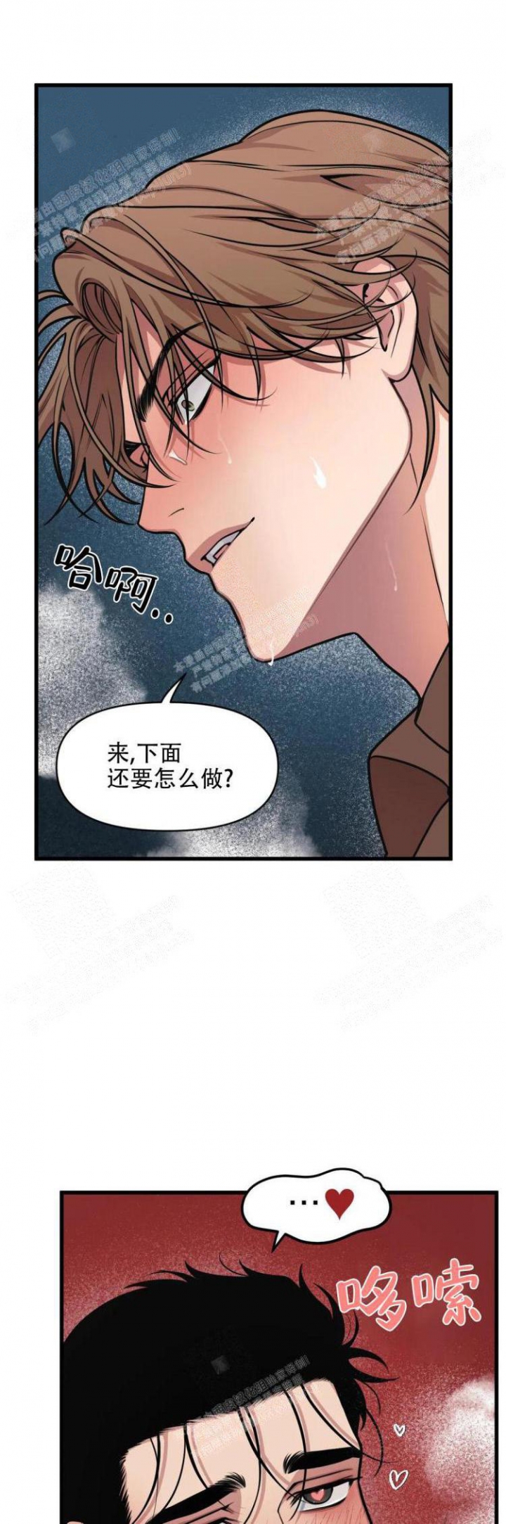 《我的邻居是BJ》第43话 第14页