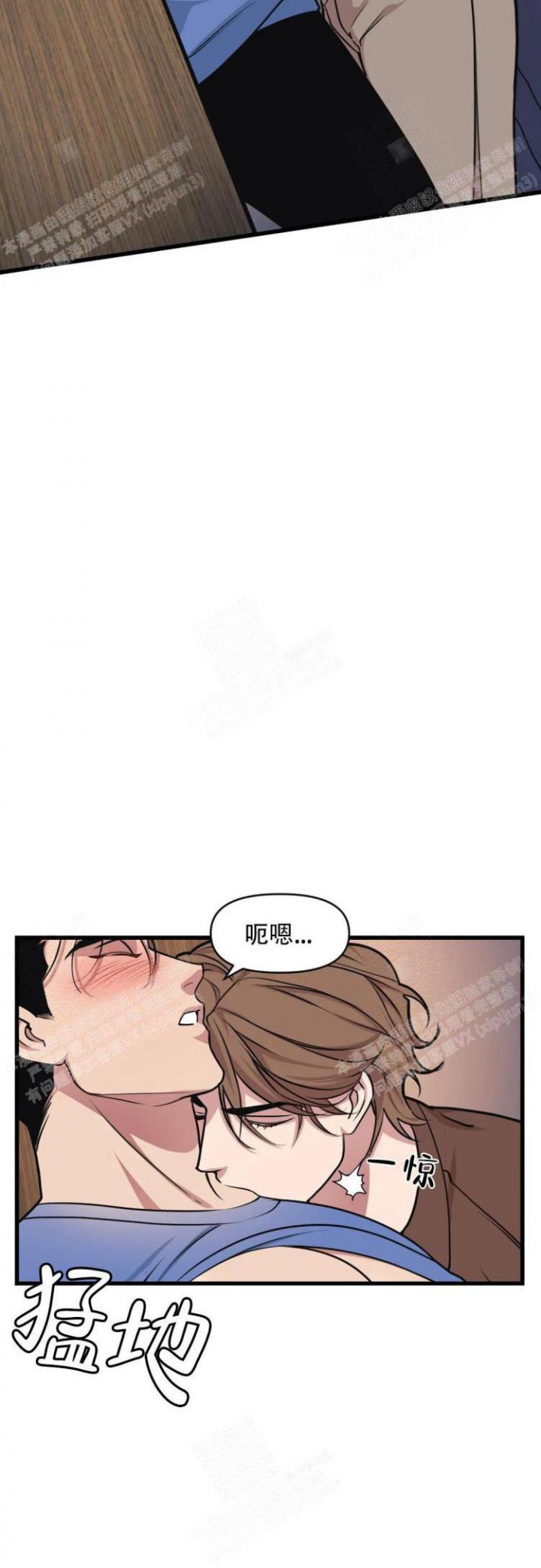 《我的邻居是BJ》第43话 第3页