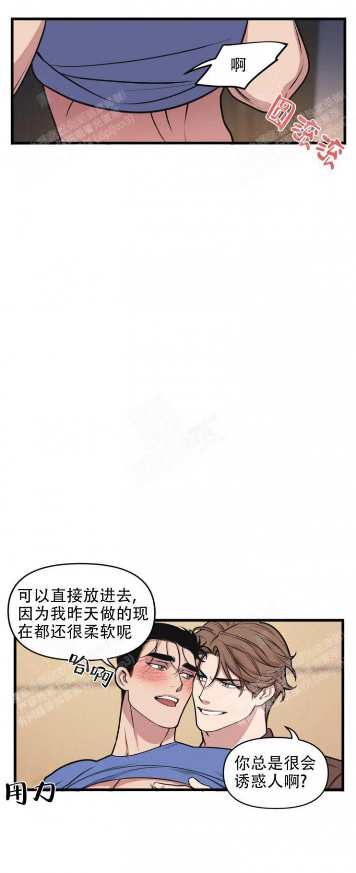 《我的邻居是BJ》第43话 第5页