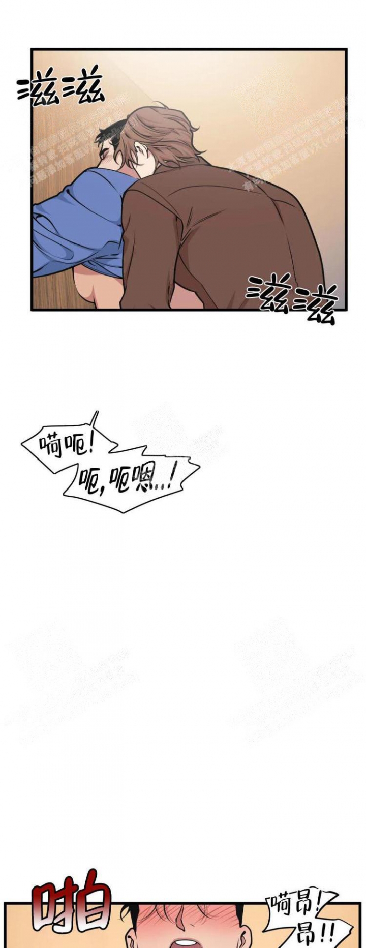 《我的邻居是BJ》第43话 第8页