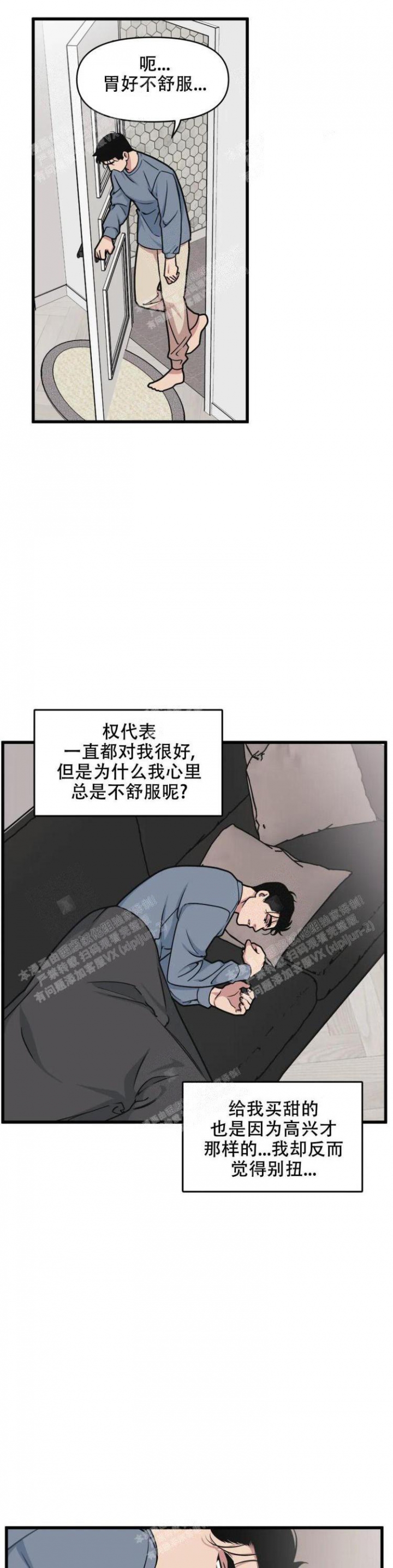 《我的邻居是BJ》第39话 第1页