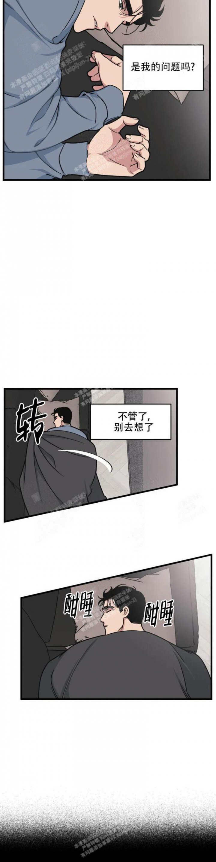 《我的邻居是BJ》第39话 第2页
