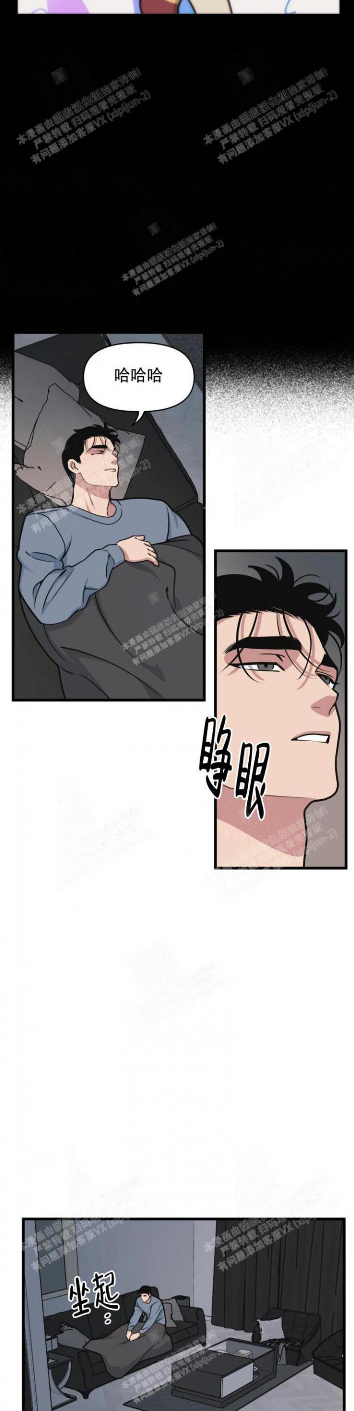 《我的邻居是BJ》第39话 第7页