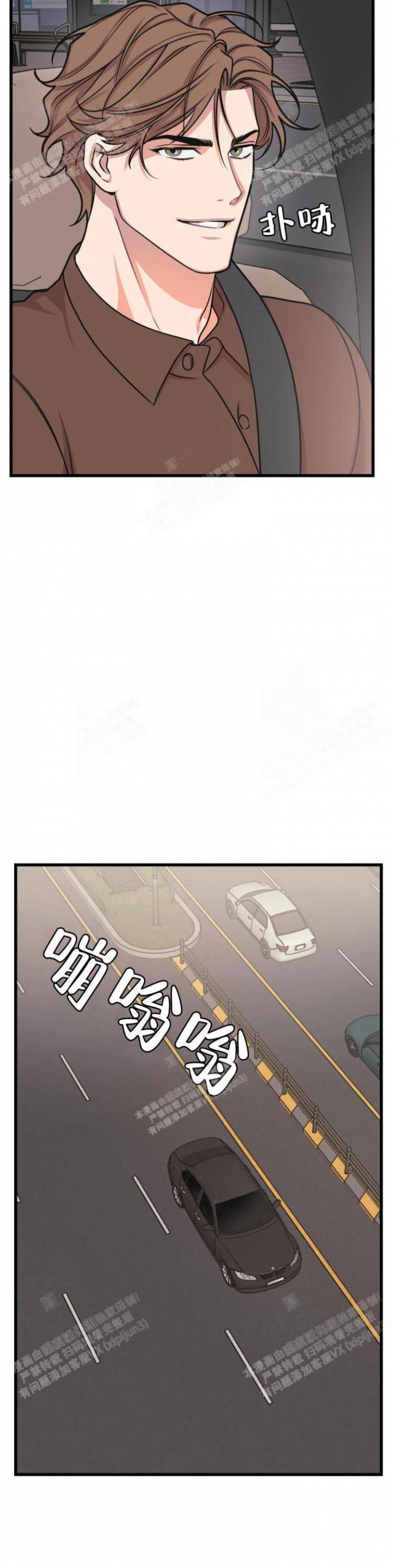 《我的邻居是BJ》第41话 第14页