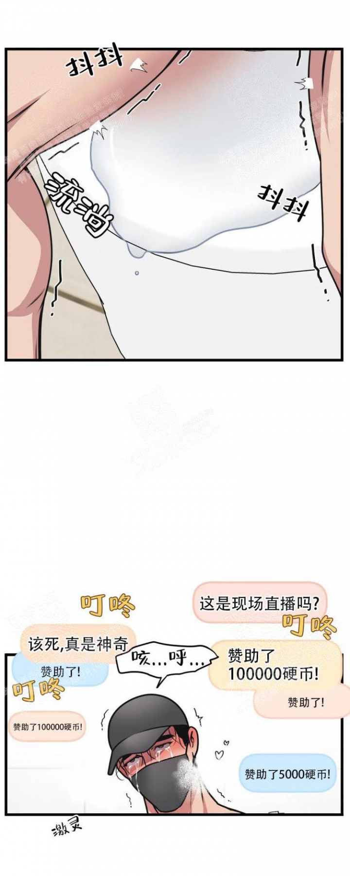《我的邻居是BJ》第41话 第1页