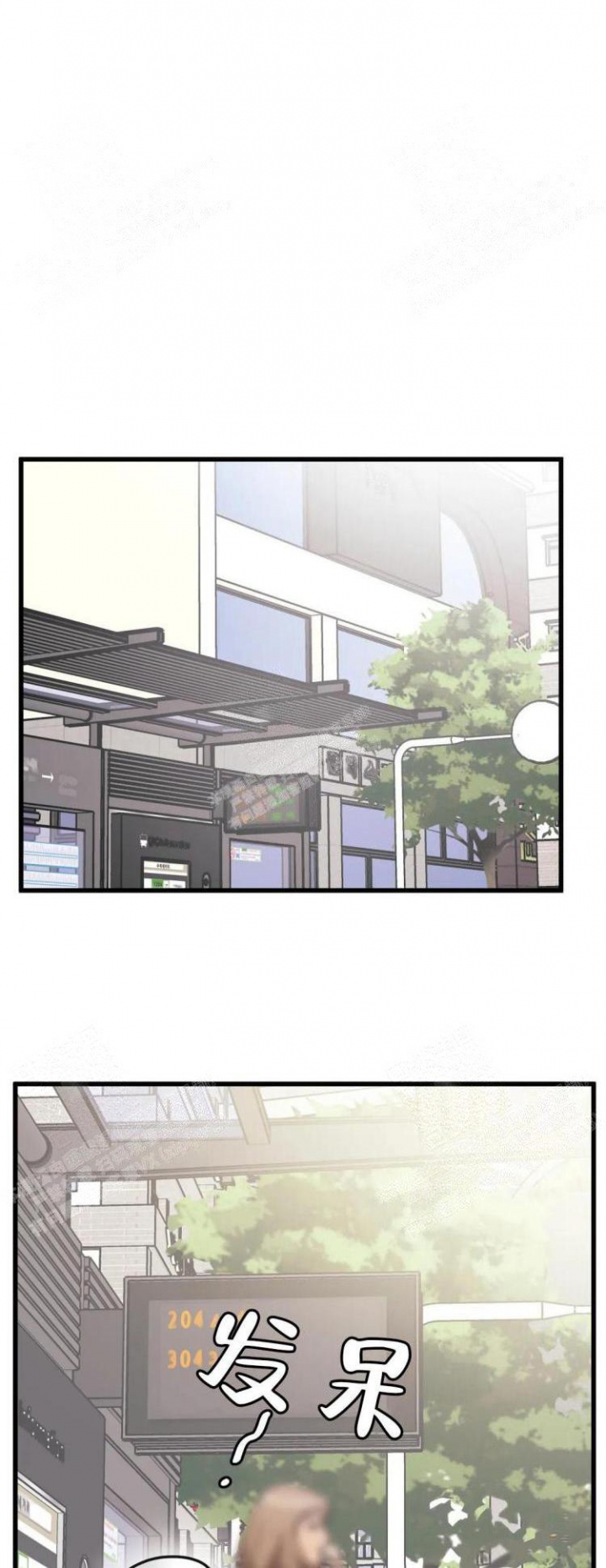 《我的邻居是BJ》第41话 第3页