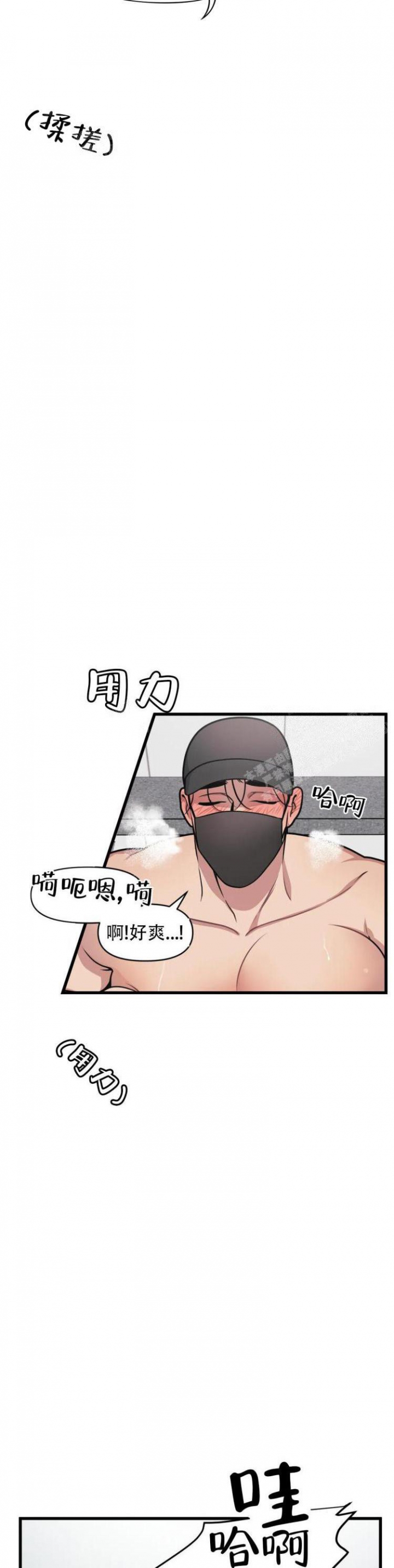 《我的邻居是BJ》第40话 第10页