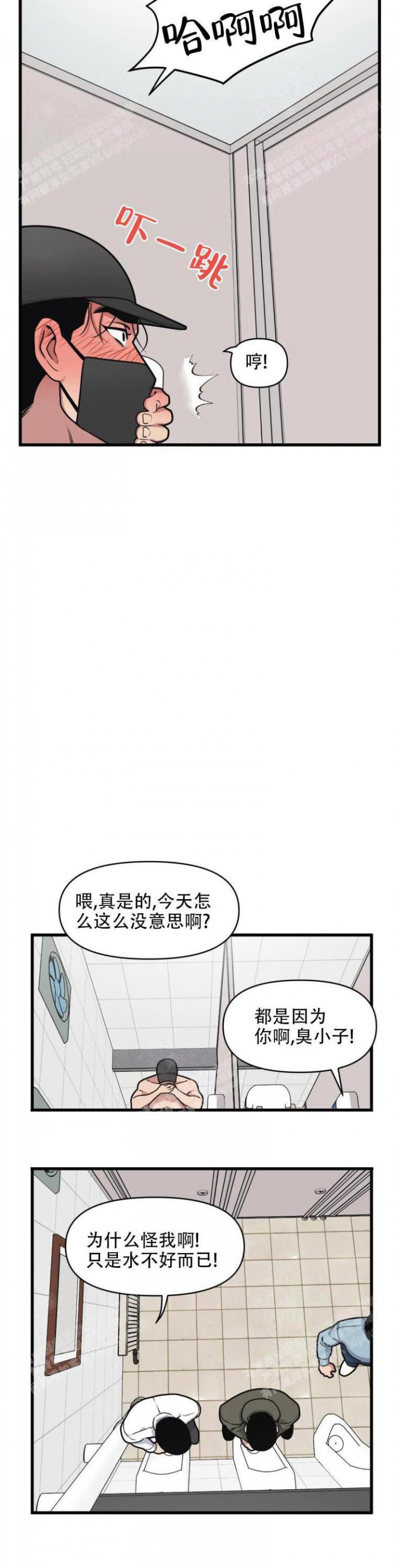 《我的邻居是BJ》第40话 第11页