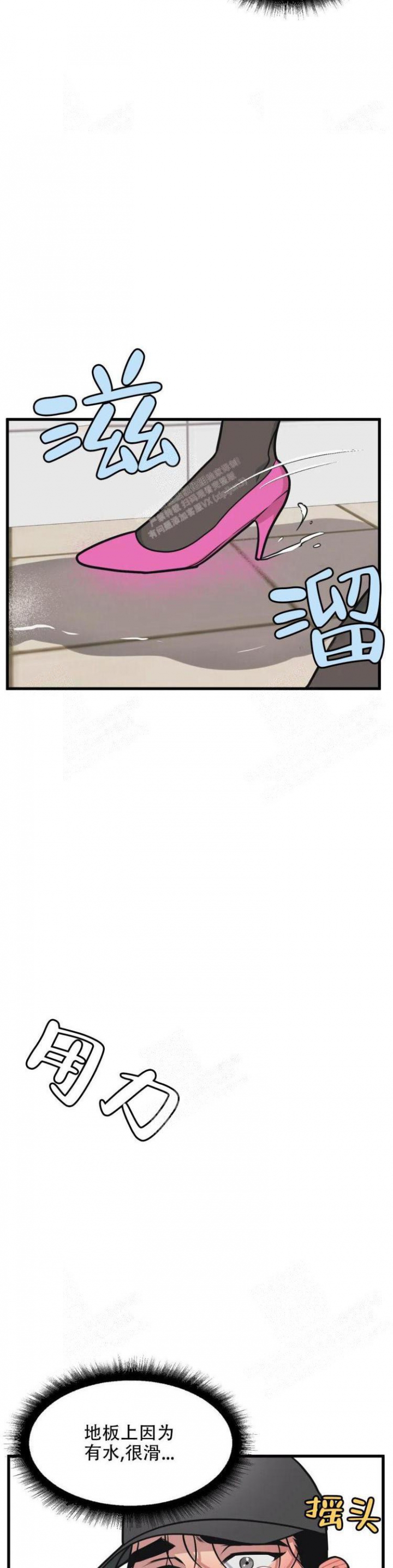 《我的邻居是BJ》第40话 第14页