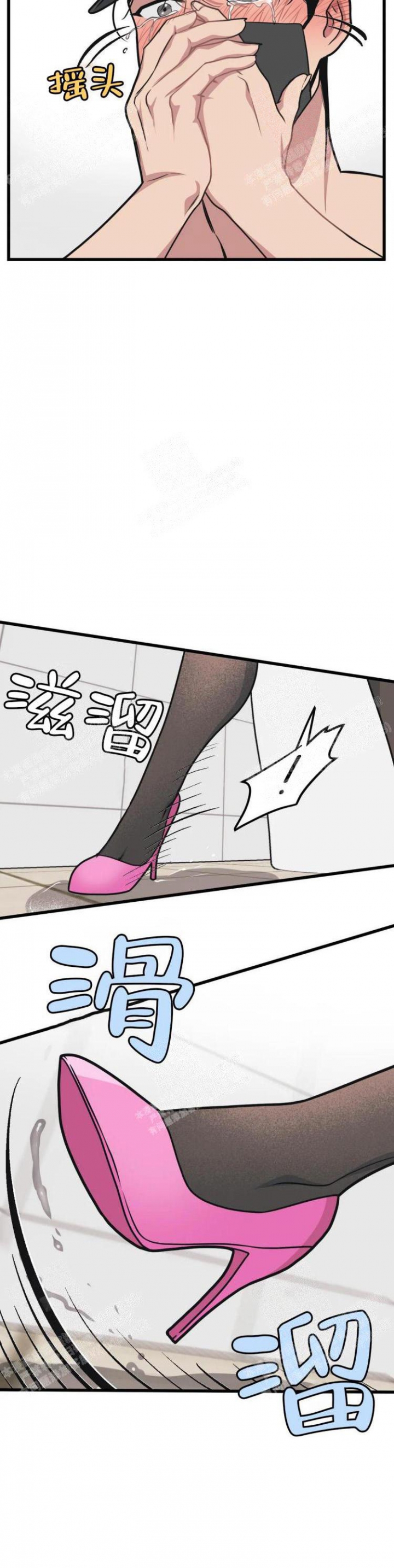 《我的邻居是BJ》第40话 第15页