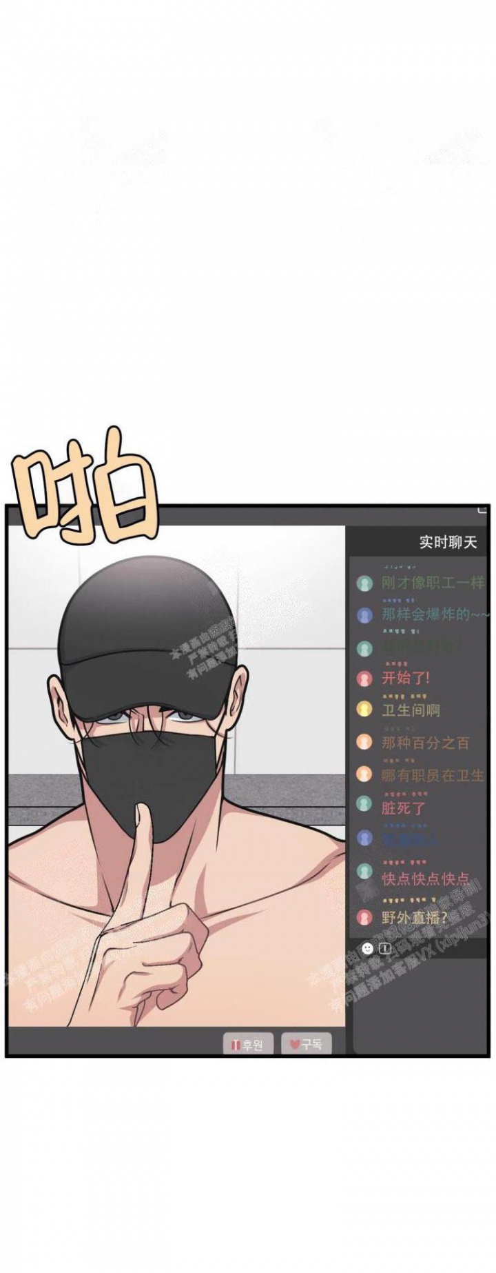 《我的邻居是BJ》第40话 第6页