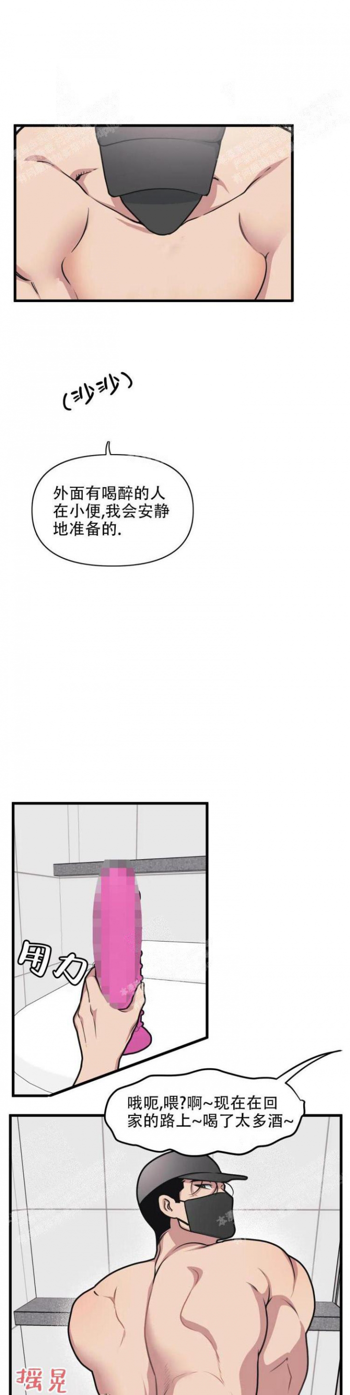 《我的邻居是BJ》第40话 第7页