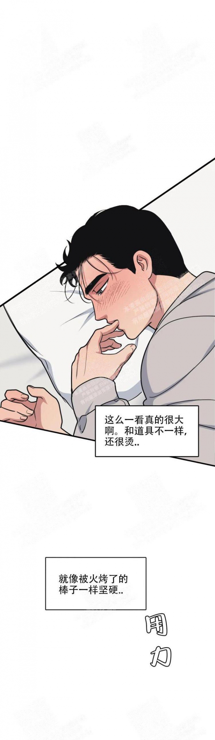 《我的邻居是BJ》第36话 第11页