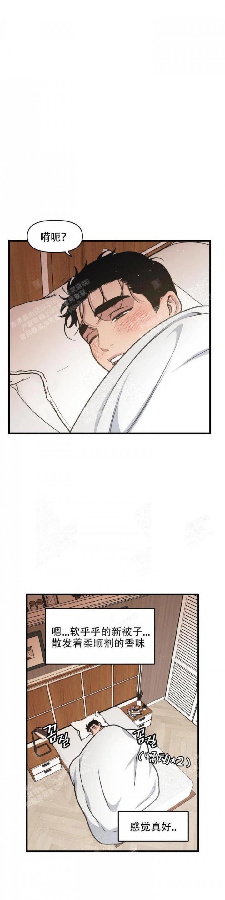 《我的邻居是BJ》第36话 第1页