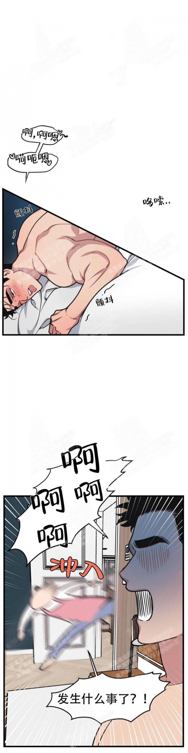 《我的邻居是BJ》第36话 第3页