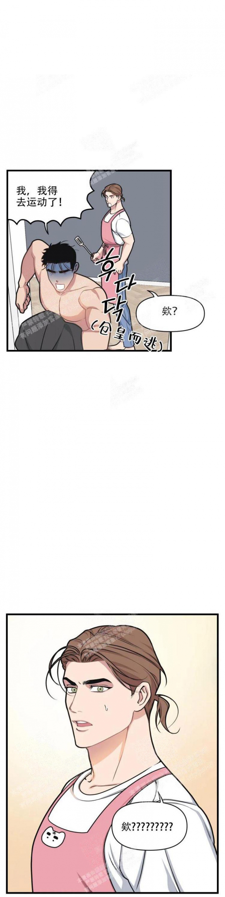 《我的邻居是BJ》第36话 第6页
