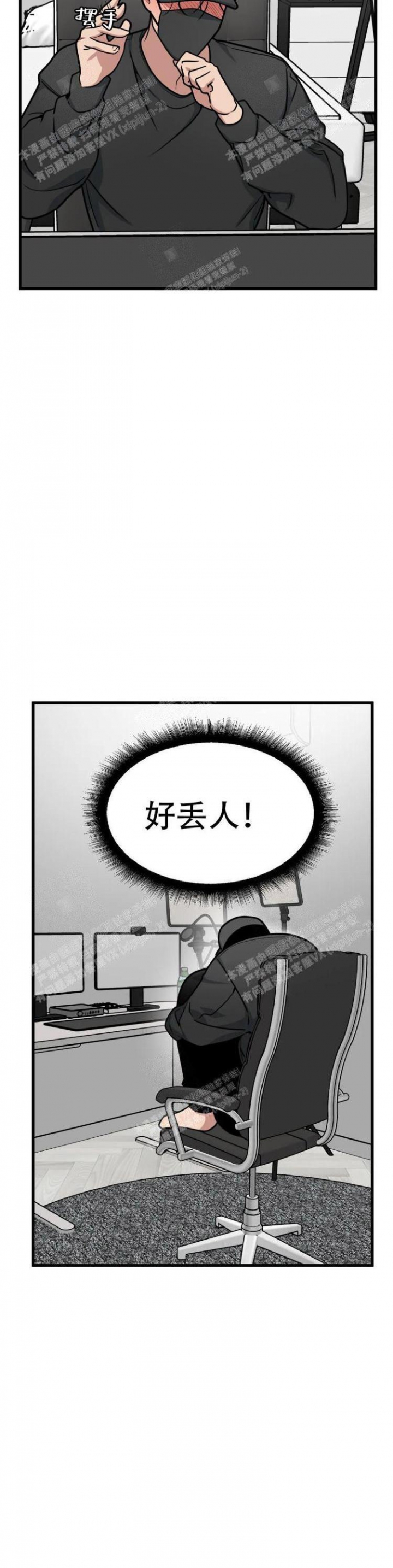 《我的邻居是BJ》第37话 第4页