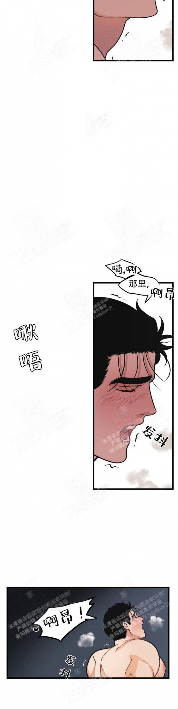 《我的邻居是BJ》第34话 第14页