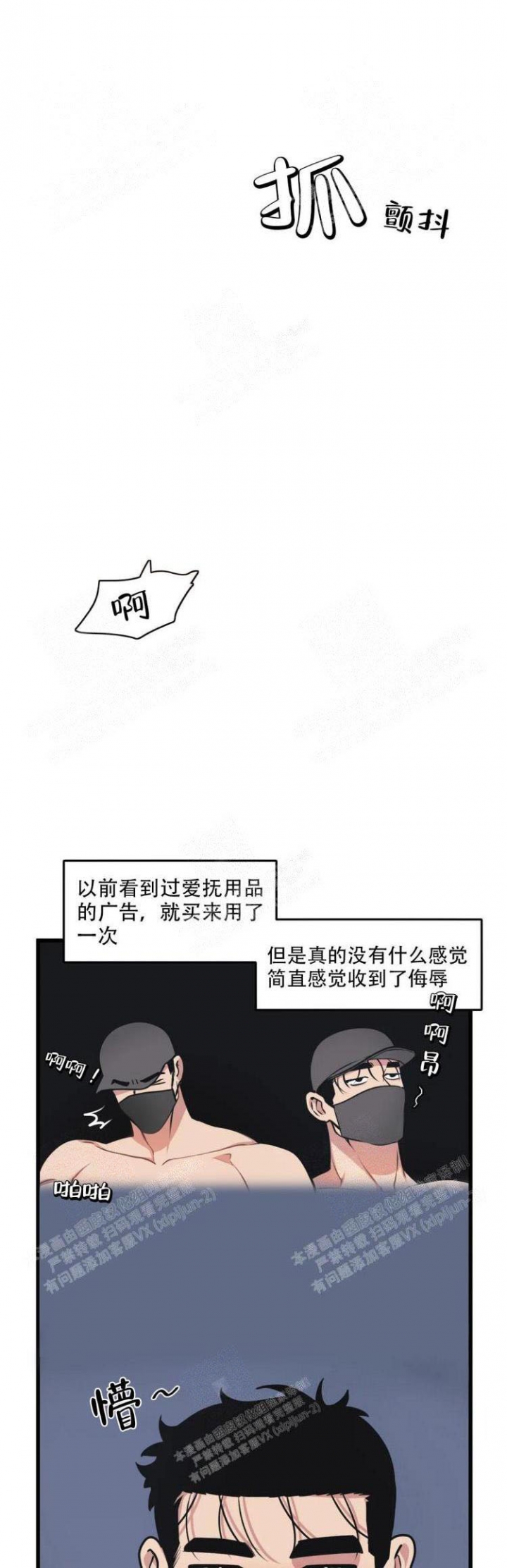 《我的邻居是BJ》第34话 第1页