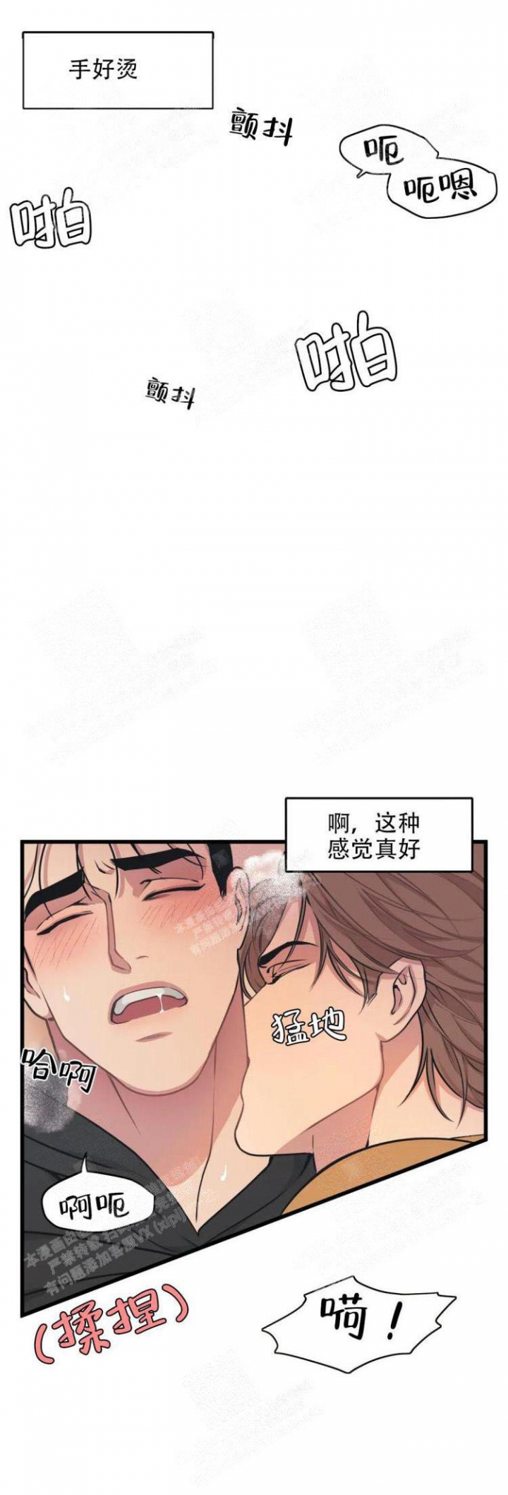 《我的邻居是BJ》第34话 第3页