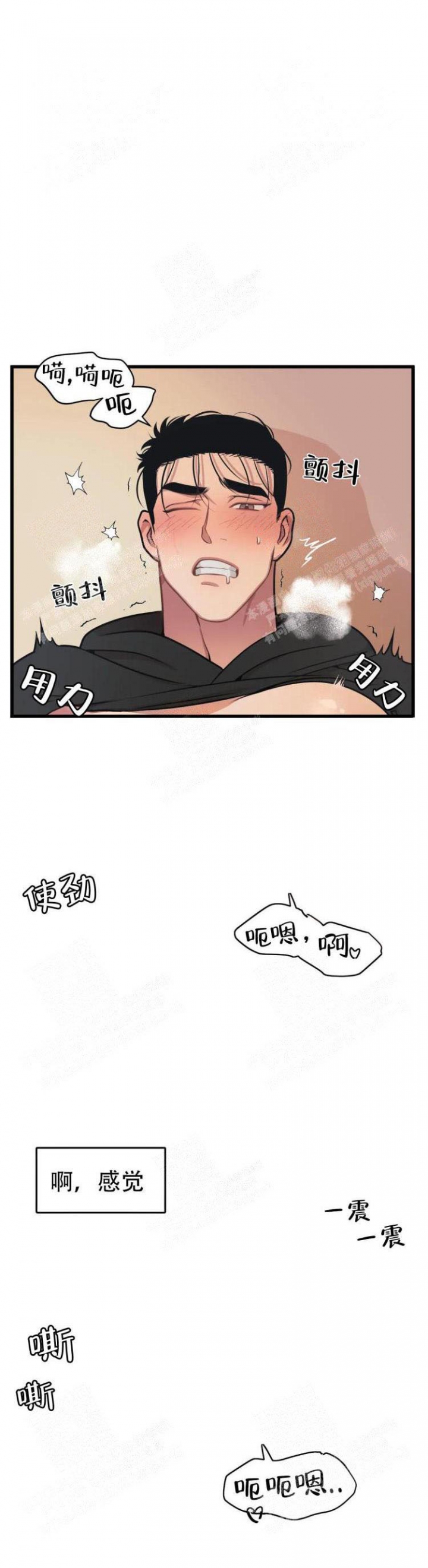 《我的邻居是BJ》第34话 第4页