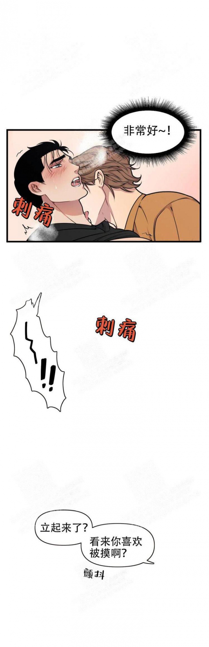《我的邻居是BJ》第34话 第5页