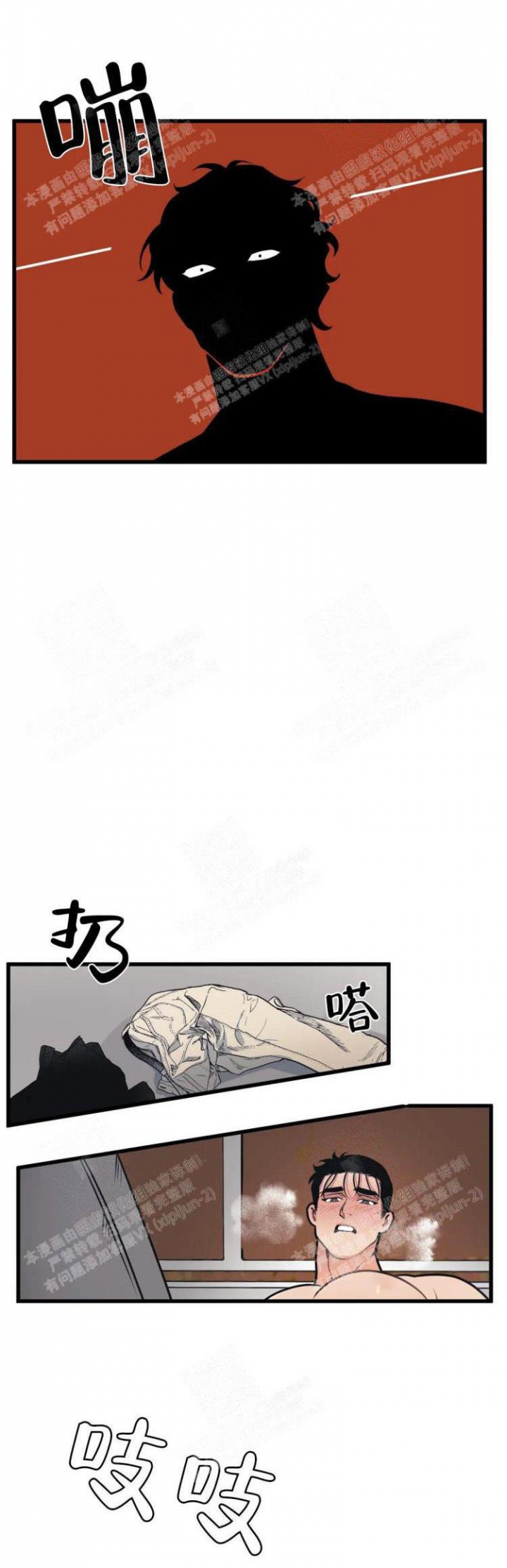 《我的邻居是BJ》第34话 第8页