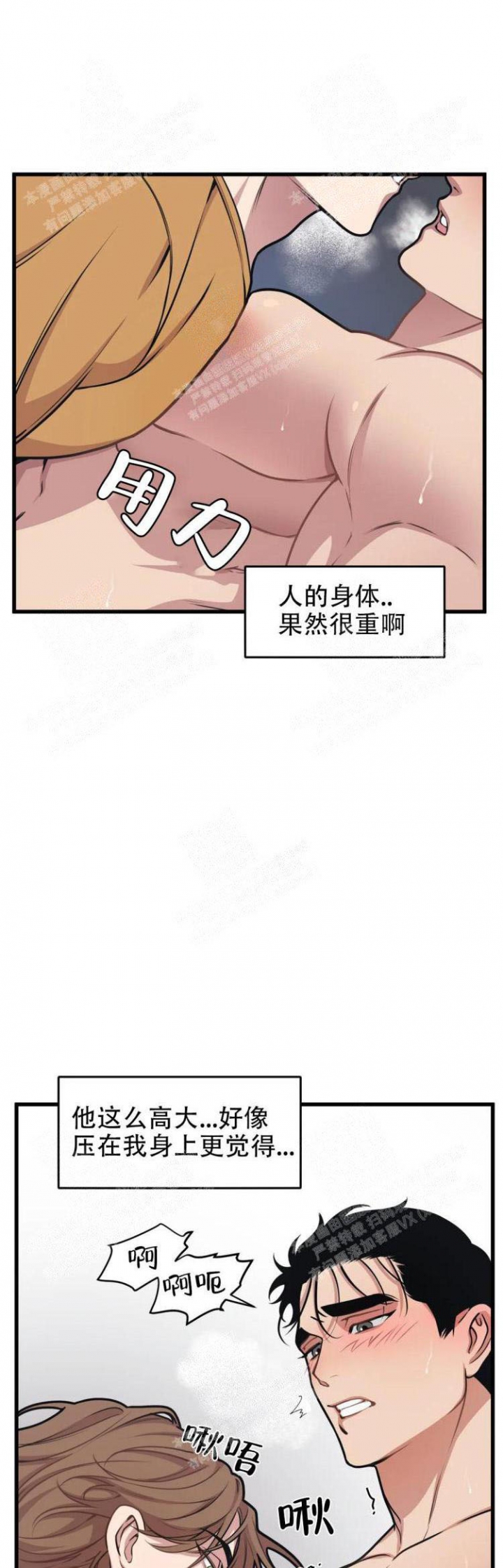 《我的邻居是BJ》第34话 第9页