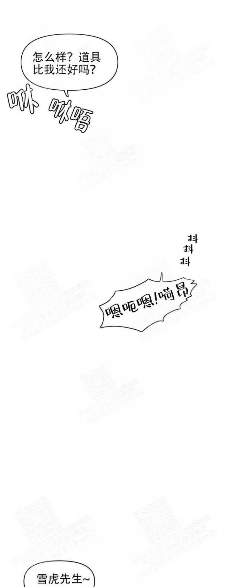 《我的邻居是BJ》第35话 第11页