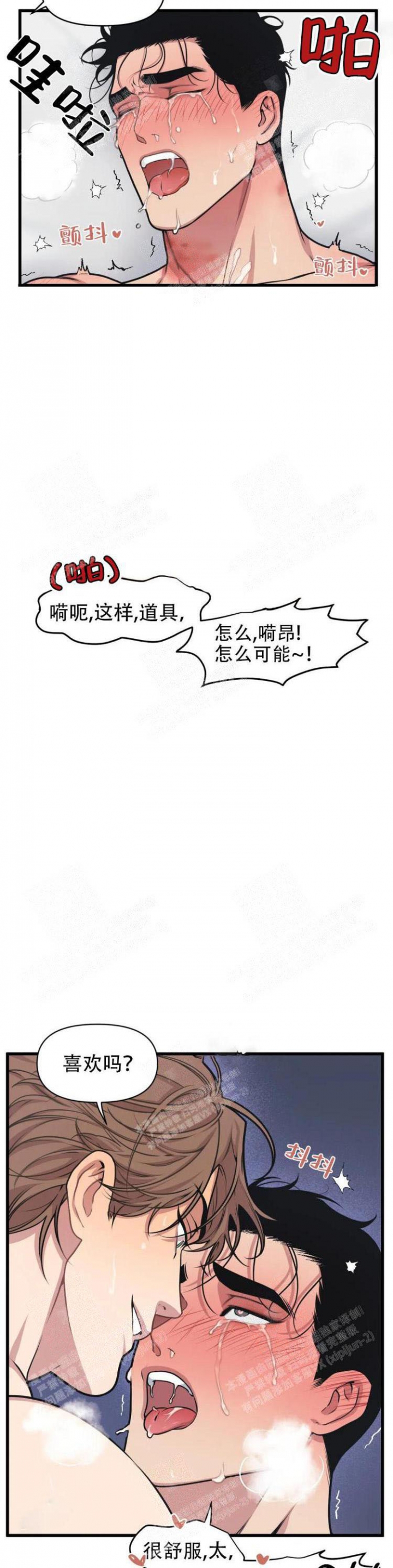 《我的邻居是BJ》第35话 第12页