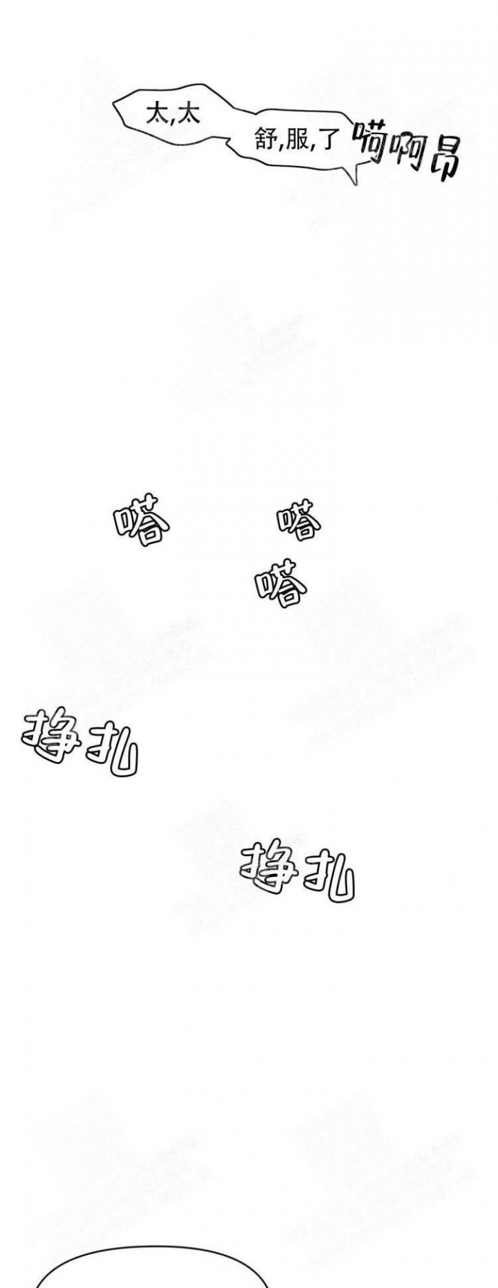 《我的邻居是BJ》第35话 第1页