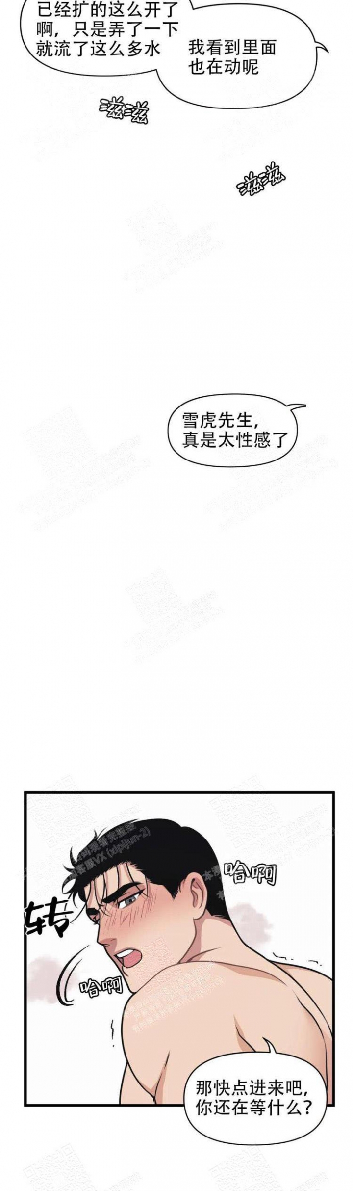 《我的邻居是BJ》第35话 第2页